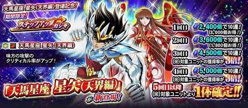 画像ギャラリー No.001のサムネイル画像 / 「聖闘士星矢 ゾディアック ブレイブ」,「天馬星座 星矢(天界編)」が登場