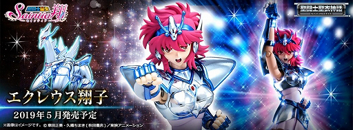 画像ギャラリー No.004のサムネイル画像 / 「聖闘士星矢 ゾディアック ブレイブ」,アニメ「聖闘士星矢 セインティア翔」より主人公“子馬座翔子”が参戦