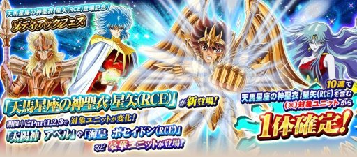 画像ギャラリー No.001のサムネイル画像 / 「聖闘士星矢ゾディアックブレイブ」,ゲーム内にてFC「黄金伝説 完結編」が期間限定で遊べるキャンペーン