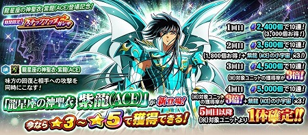 画像ギャラリー No.004のサムネイル画像 / 「聖闘士星矢 ゾディアック ブレイブ」,ログインボーナスで聖石1000個をプレゼント