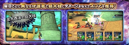 画像ギャラリー No.002のサムネイル画像 / 「聖闘士星矢 ゾディアック ブレイブ」,新コンテンツ“七海の波闘”の追加などを行う大型アップデートを実施