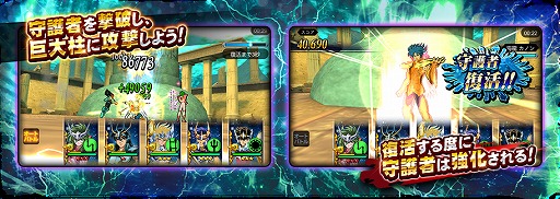 画像ギャラリー No.003のサムネイル画像 / 「聖闘士星矢 ゾディアック ブレイブ」,新コンテンツ“七海の波闘”の追加などを行う大型アップデートを実施