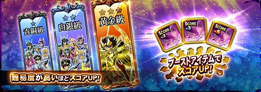 画像ギャラリー No.004のサムネイル画像 / 「聖闘士星矢 ゾディアック ブレイブ」,新コンテンツ“七海の波闘”の追加などを行う大型アップデートを実施