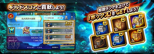 画像ギャラリー No.005のサムネイル画像 / 「聖闘士星矢 ゾディアック ブレイブ」,新コンテンツ“七海の波闘”の追加などを行う大型アップデートを実施