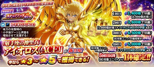 画像ギャラリー No.002のサムネイル画像 / 「聖闘士星矢 ゾディアック ブレイブ」,全世界777万DL突破記念の特別ログインボーナスが開催