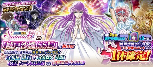 画像ギャラリー No.003のサムネイル画像 / 「聖闘士星矢 ゾディアック ブレイブ」,アニメ「セインティア翔」のキャラが再登場