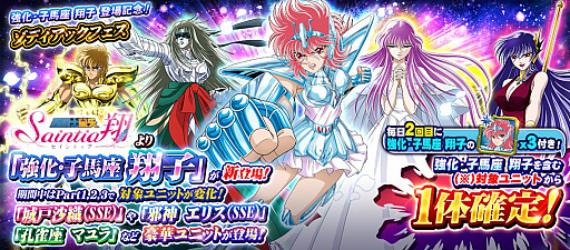 画像ギャラリー No.002のサムネイル画像 / 「聖闘士星矢 ゾディアックブレイブ」,「HAPPYSPRING!特別ログインボーナス」が開催中