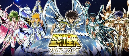 画像ギャラリー No.003のサムネイル画像 / 「聖闘士星矢 ゾディアック ブレイブ」,“グラードコロッセオΩ”が開催中