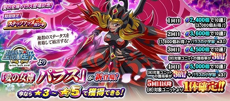 画像ギャラリー No.004のサムネイル画像 / 「聖闘士星矢 ゾディアック ブレイブ」,“グラードコロッセオΩ”が開催中