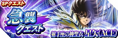 画像ギャラリー No.006のサムネイル画像 / 「聖闘士星矢 ゾディアック ブレイブ」,“グラードコロッセオΩ”が開催中