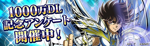 画像ギャラリー No.003のサムネイル画像 / 「聖闘士星矢 ゾディアック ブレイブ」全世界1000万DL突破のキャンペーンが開催