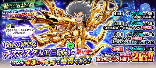 画像ギャラリー No.004のサムネイル画像 / 「聖闘士星矢 ゾディアック ブレイブ」全世界1000万DL突破のキャンペーンが開催