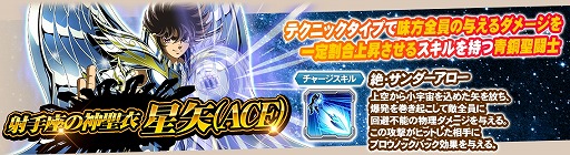 画像ギャラリー No.003のサムネイル画像 / 「聖闘士星矢 ゾディアック ブレイブ」で“全世界1000万DL記念!ドリームガシャ”が開催