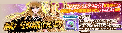 画像ギャラリー No.004のサムネイル画像 / 「聖闘士星矢 ゾディアック ブレイブ」で“全世界1000万DL記念!ドリームガシャ”が開催