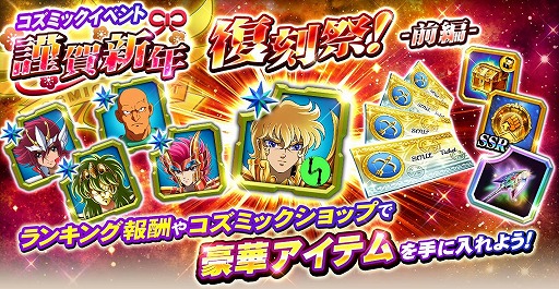 画像ギャラリー No.006のサムネイル画像 / 「聖闘士星矢 ゾディアック ブレイブ」で“全世界1000万DL記念!ドリームガシャ”が開催