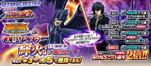 画像ギャラリー No.004のサムネイル画像 / 「聖闘士星矢 ゾディアック ブレイブ」,魚座 アルバフィカや天暴星ベヌウ 輝火が登場