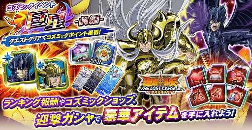 画像ギャラリー No.006のサムネイル画像 / 「聖闘士星矢 ゾディアック ブレイブ」,魚座 アルバフィカや天暴星ベヌウ 輝火が登場