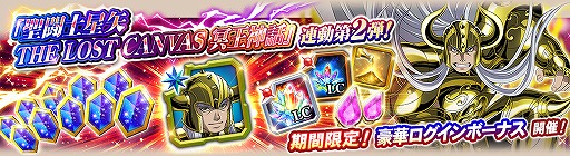 画像ギャラリー No.008のサムネイル画像 / 「聖闘士星矢 ゾディアック ブレイブ」,魚座 アルバフィカや天暴星ベヌウ 輝火が登場