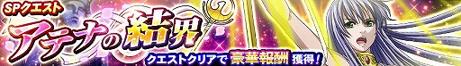 画像ギャラリー No.009のサムネイル画像 / 「聖闘士星矢 ゾディアック ブレイブ」,魚座 アルバフィカや天暴星ベヌウ 輝火が登場