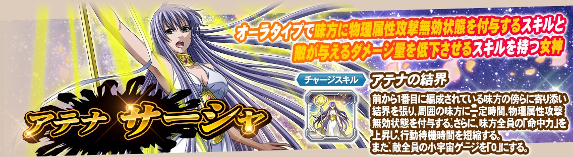画像集 009 ゾディアック ブレイブ アニメ 聖闘士星矢 The Lost Canvas 冥王神話 連動イベント 画像集 009 ゾディアック ブレイブ アニメ 聖闘士星矢 The Lost Canvas 冥王神話 連動イベント