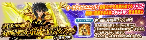 画像ギャラリー No.003のサムネイル画像 / 「聖闘士星矢 ゾディアック ブレイブ」,オープン5周年の特別番組を3月29日配信