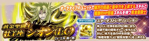 画像ギャラリー No.004のサムネイル画像 / 「聖闘士星矢 ゾディアック ブレイブ」,オープン5周年の特別番組を3月29日配信