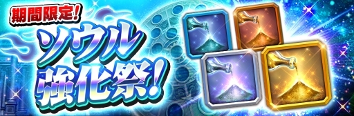 画像ギャラリー No.009のサムネイル画像 / 「聖闘士星矢 ゾディアック ブレイブ」グランドオープン5周年のキャンペーン情報が公開に