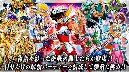 聖闘士星矢 ゾディアック ブレイブ