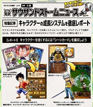One Piece サウザンドストーム サウストクイズ 第2問のヒントを公開