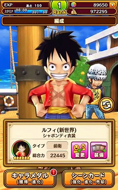 One Piece サウザンドストーム サウストクイズ 第2問のヒントを公開