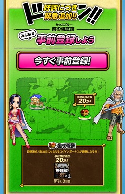 画像ギャラリー No.002のサムネイル画像 / 「ONE PIECE サウザンドストーム」，ミッション“南の海航路（サウスブルー）”が登場