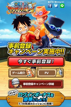One Piece サウザンドストーム トラファルガー ロー のシーンカードが事前特典に追加