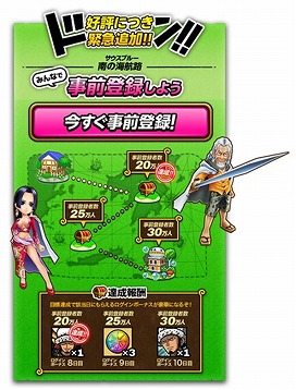 画像ギャラリー No.002のサムネイル画像 / 「ONE PIECE サウザンドストーム」，“トラファルガー・ロー”のシーンカードが事前特典に追加
