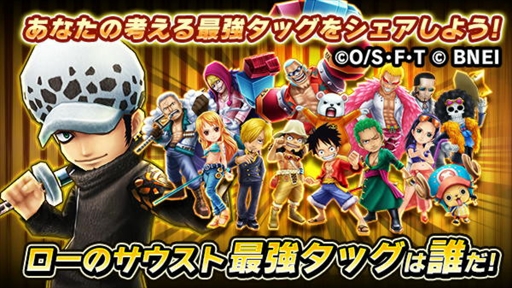 One Piece サウザンドストーム ロー と ベポ を獲得できる新イベントを開催