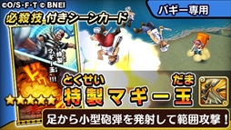 画像ギャラリー No.005のサムネイル画像 / 「ONE PIECE サウザンドストーム」，キャラ獲得イベント「女帝と道化の宝探し」を開催