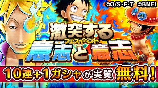 画像ギャラリー No.001のサムネイル画像 / 「ONE PIECE サウザンドストーム」，イベント“激突する意志と意志”を開催