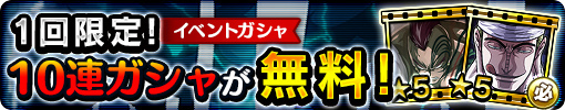 画像ギャラリー No.004のサムネイル画像 / 「ONE PIECE サウスト」空島イベントが開始。10連ガシャも1回無料