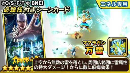 画像ギャラリー No.005のサムネイル画像 / 「ONE PIECE サウスト」空島イベントが開始。10連ガシャも1回無料