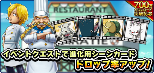 画像ギャラリー No.007のサムネイル画像 / 「ONE PIECE サウスト」で700万DL突破記念キャンペーンが開催中