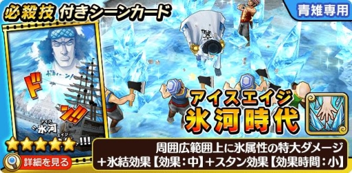画像ギャラリー No.010のサムネイル画像 / 「ONE PIECE サウザンドストーム」3月実施するリニューアルの内容を公開