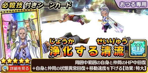 画像ギャラリー No.011のサムネイル画像 / 「ONE PIECE サウザンドストーム」3月実施するリニューアルの内容を公開