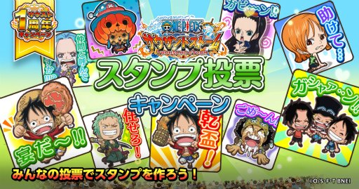 One Piece サウスト が1周年 限定衣装のルフィ エースを配信