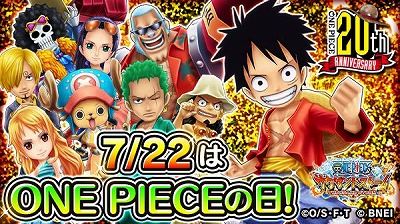 画像ギャラリー No.001のサムネイル画像 / 「ONE PIECE サウザンドストーム」，“ONE PIECEの日”を記念するイベント