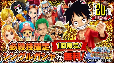 画像ギャラリー No.002のサムネイル画像 / 「ONE PIECE サウザンドストーム」，“ONE PIECEの日”を記念するイベント