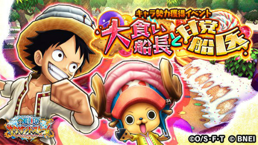 画像ギャラリー No.006のサムネイル画像 / 「ONE PIECE サウスト」ルフィvs.サンジの放送記念キャンペーンを開催中