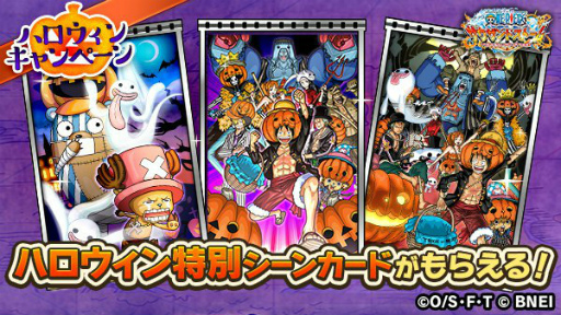 One Piece サウスト ハロウィン衣装のクロコダイル ビビ カルーが登場