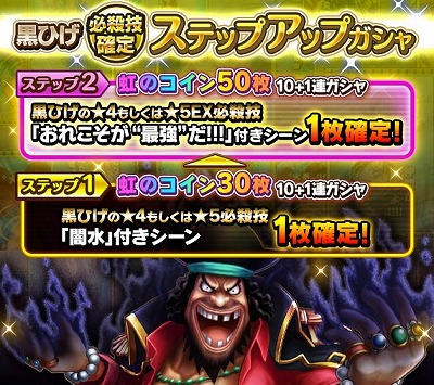 画像ギャラリー No.004のサムネイル画像 / 「ONE PIECE サウザンドストーム」，黒ひげのEX必殺技が登場