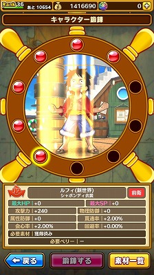 画像ギャラリー No.006のサムネイル画像 / 「ONE PIECE サウザンドストーム」，黒ひげのEX必殺技が登場