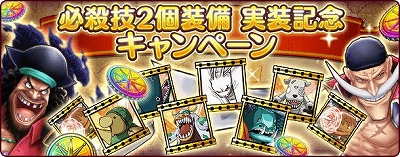 画像ギャラリー No.007のサムネイル画像 / 「ONE PIECE サウザンドストーム」，黒ひげのEX必殺技が登場