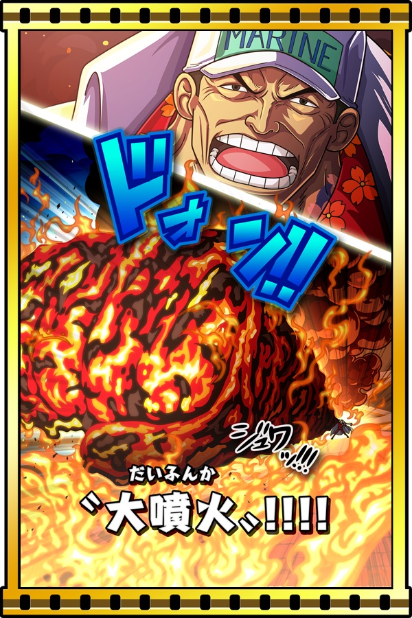 画像集no 006 One Piece サウザンドストーム に赤犬のボイス付きex必殺 画像集no 006 One Piece サウザンドストーム に赤犬のボイス付きex必殺